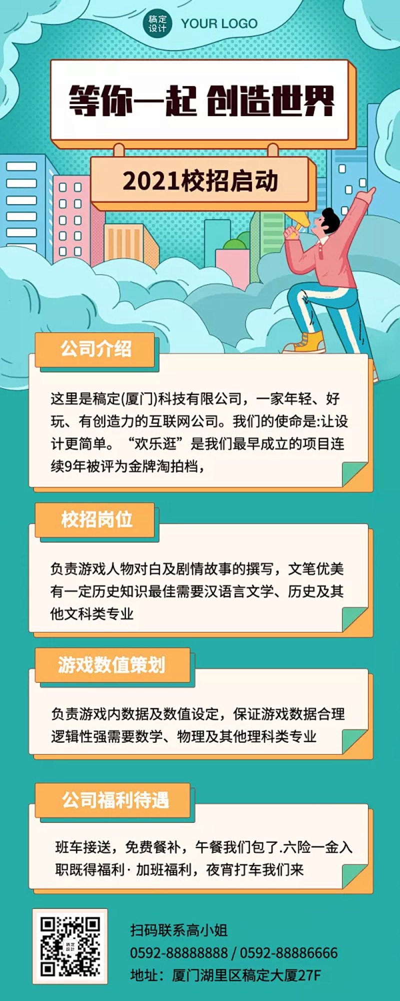 从线上到线下：如何在数字化时代找到你的官方网站